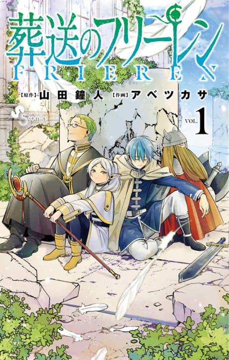 Frieren: Beyond Journey's End